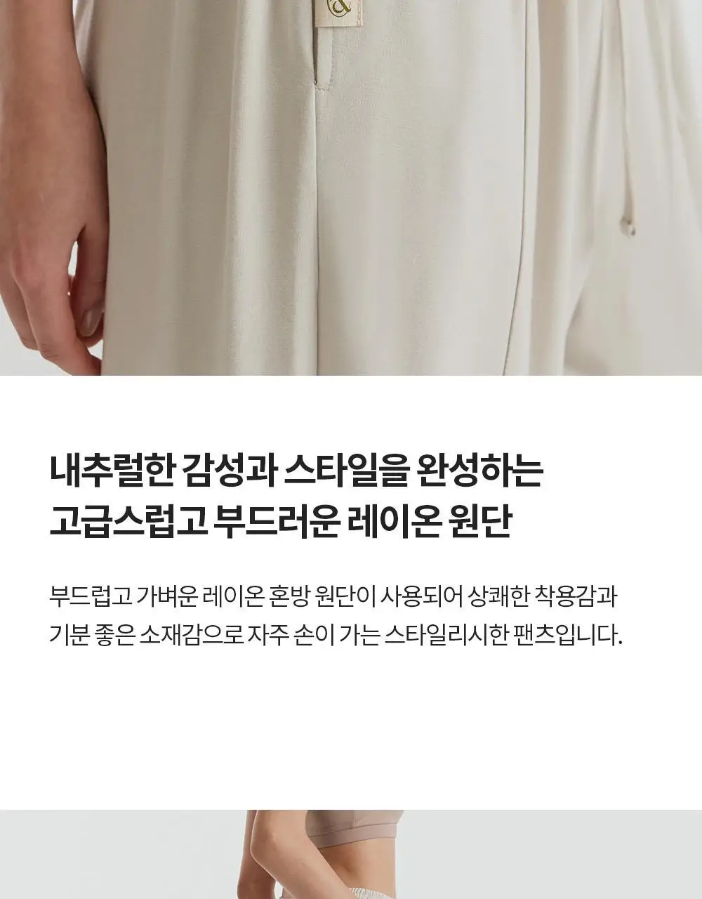 [이청아 착용] 프론투라인 반다 소프트 라인 조거팬츠 상세페이지 15
